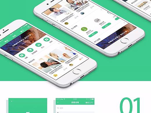 养生-APP