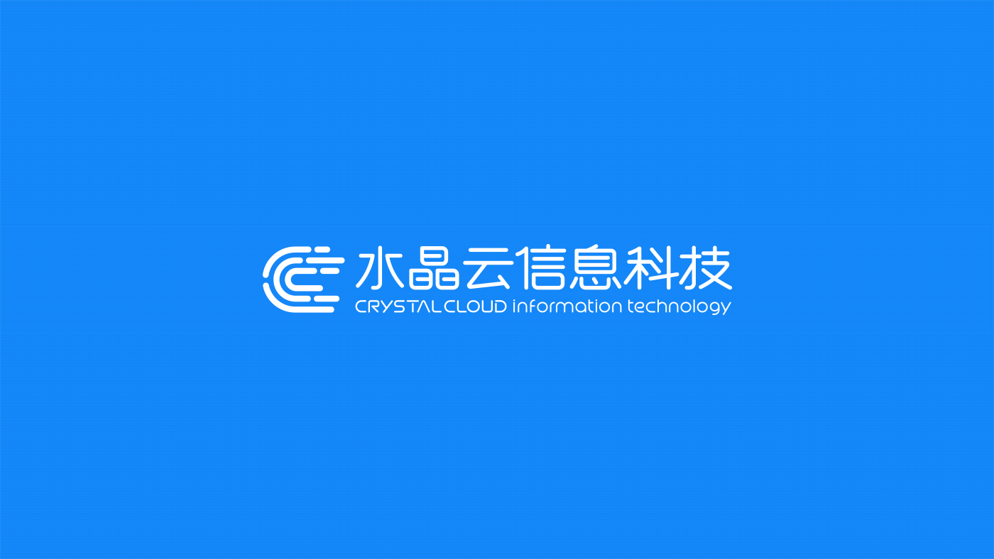 CCIT水晶云品牌设计