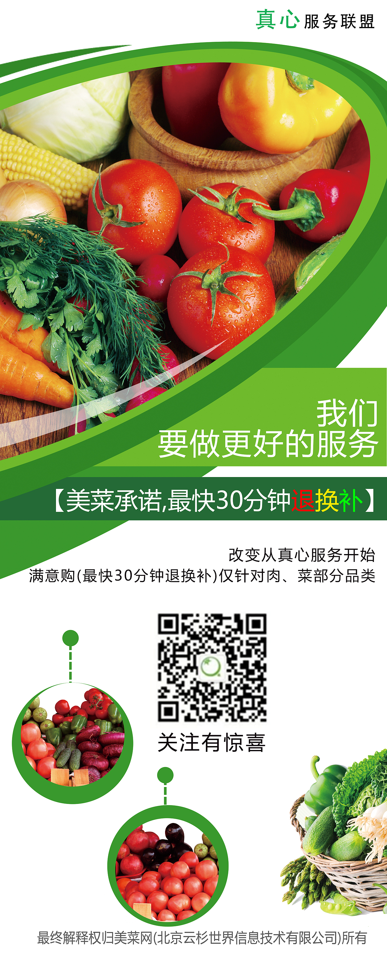 蔬菜易拉宝效果图（图ZMTkxNDU4MTY0） - 海报 - 站酷设计师桃花一天原创素材 - 站酷ZCOOL