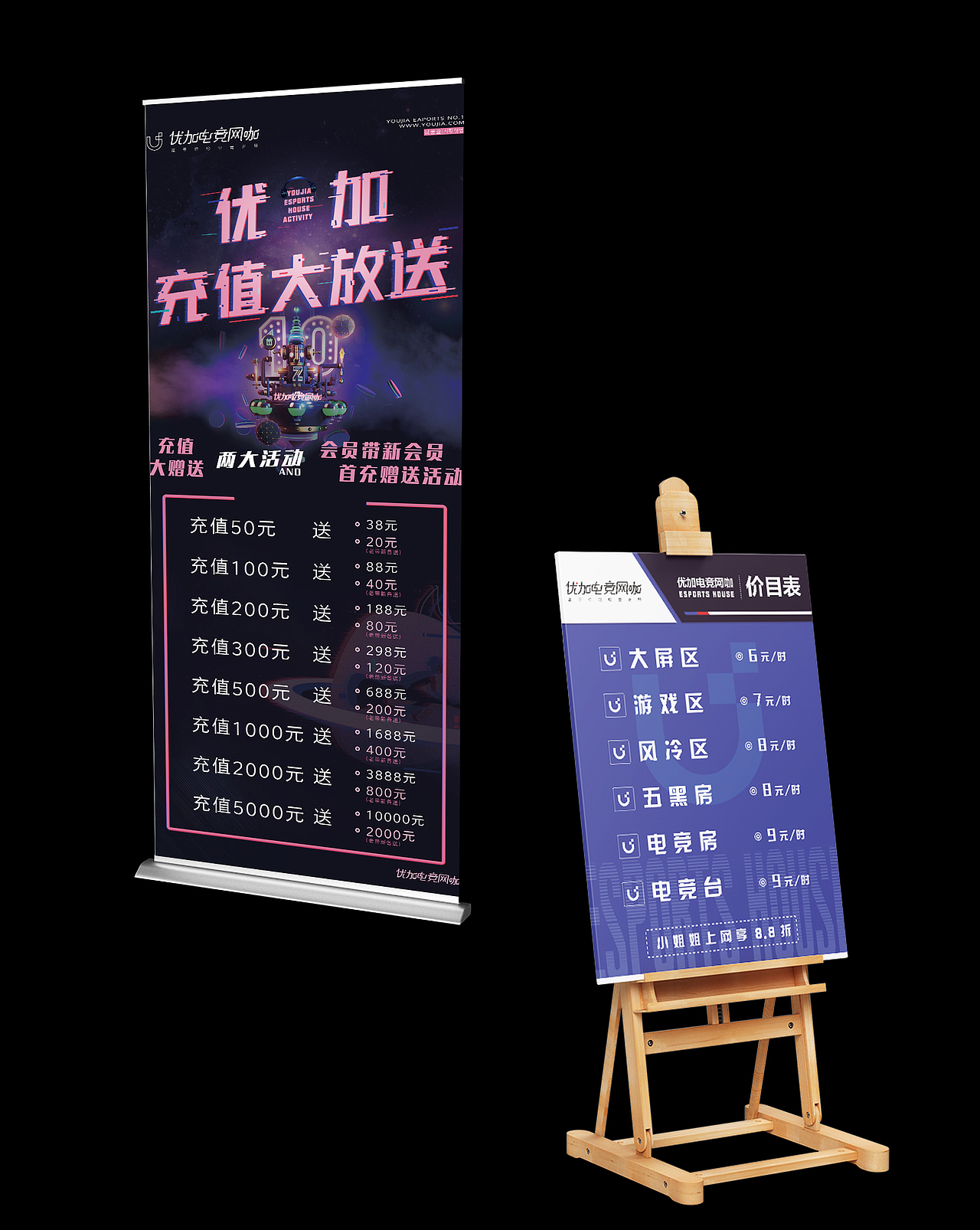 U+VISUAL IDENTITY /优加电竞网咖视觉识（图ZMjA2MjE3NjY4） - 品牌 - 站酷设计师小粉丝Dpc原创素材 - 站酷ZCOOL