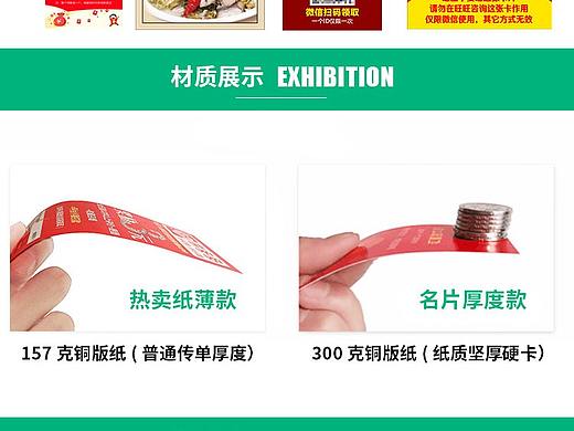 淘宝天猫PDD好评卡售后卡详情制作