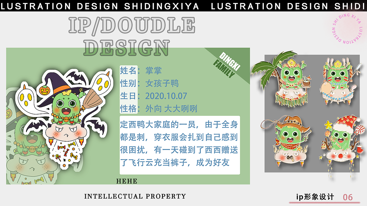 2020-2021插画作品集