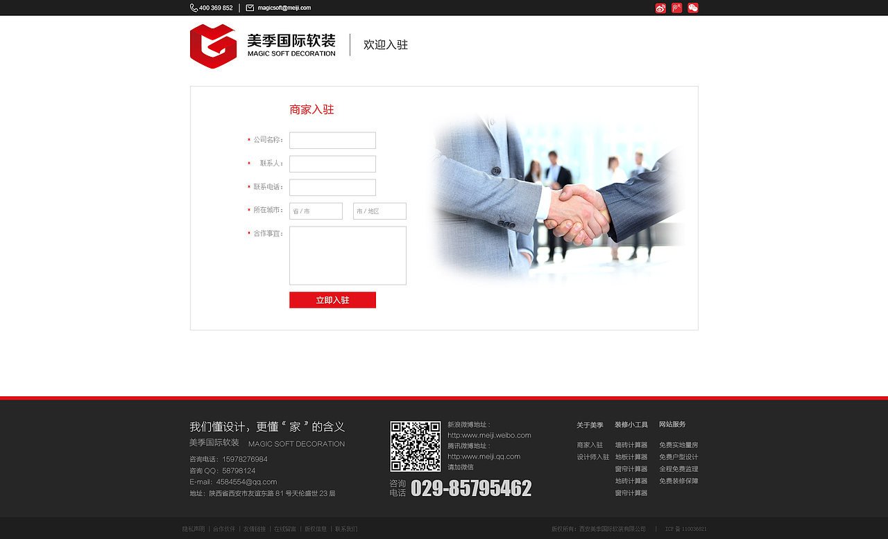 美季云创装修官网（图ZNTI4MDY0ODg=） - 企业官网 - 站酷设计师yeyuanj987原创素材 - 站酷ZCOOL