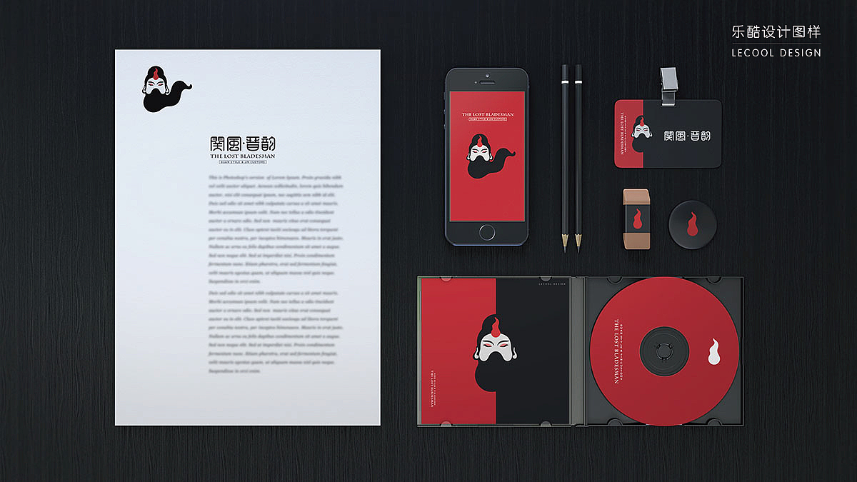 【关风晋韵】关羽名牌logo设计