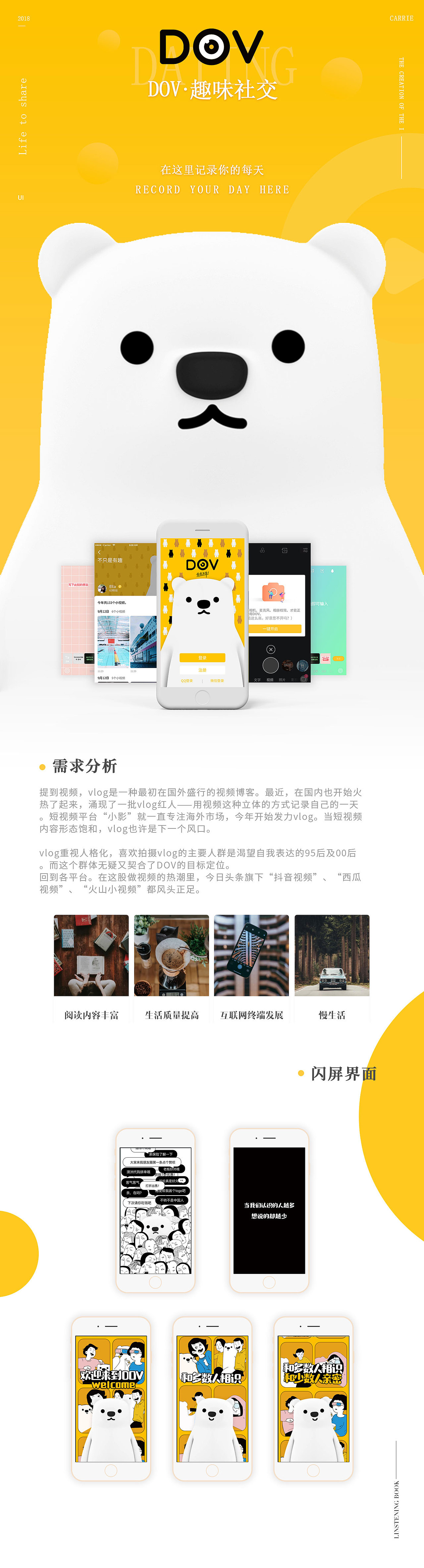 这是一款视频交友为主的线上交友app