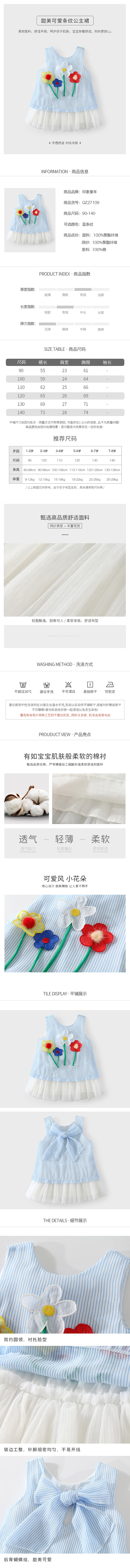 平铺童装详情（图ZMjEzMDk0MjEy） - 电商 - 站酷设计师hookl2原创素材 - 站酷ZCOOL