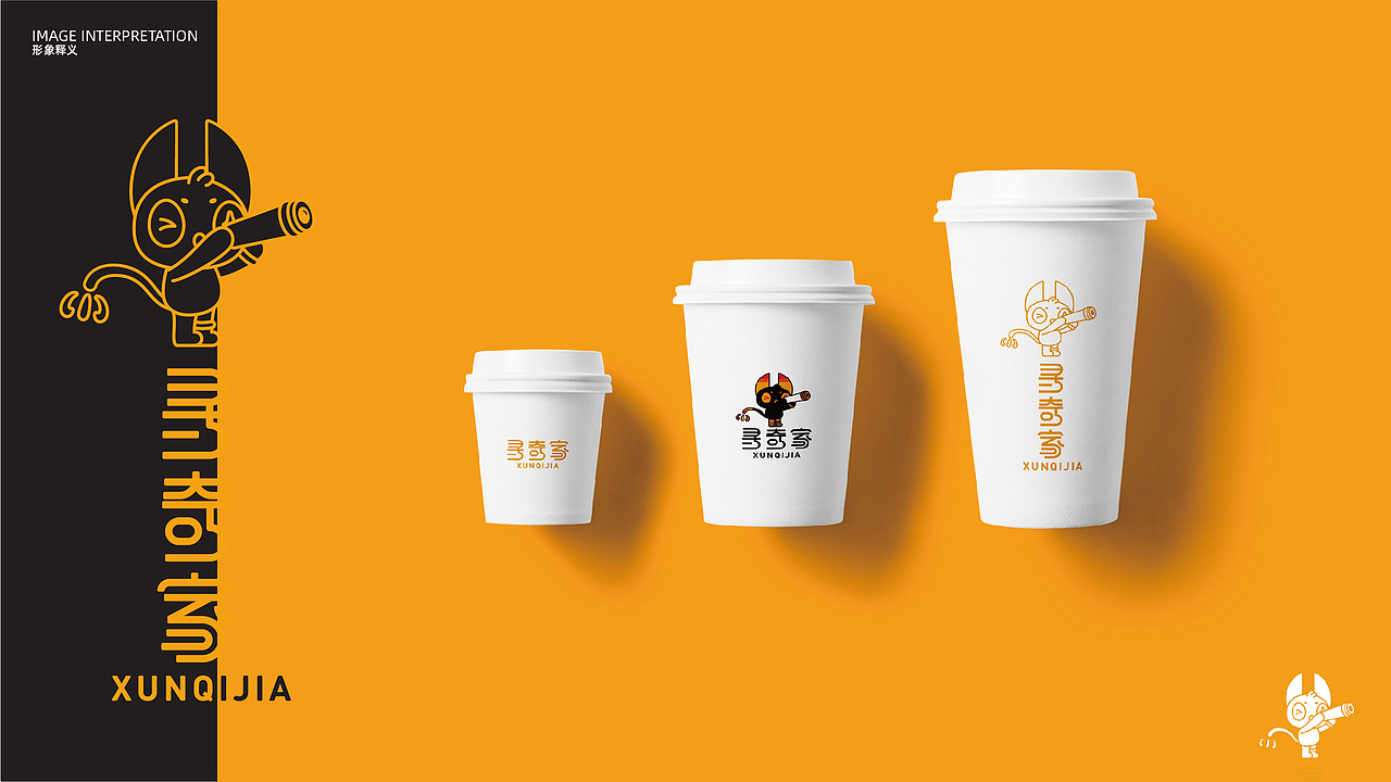 寻奇家IP设计!品牌VI设计全案!