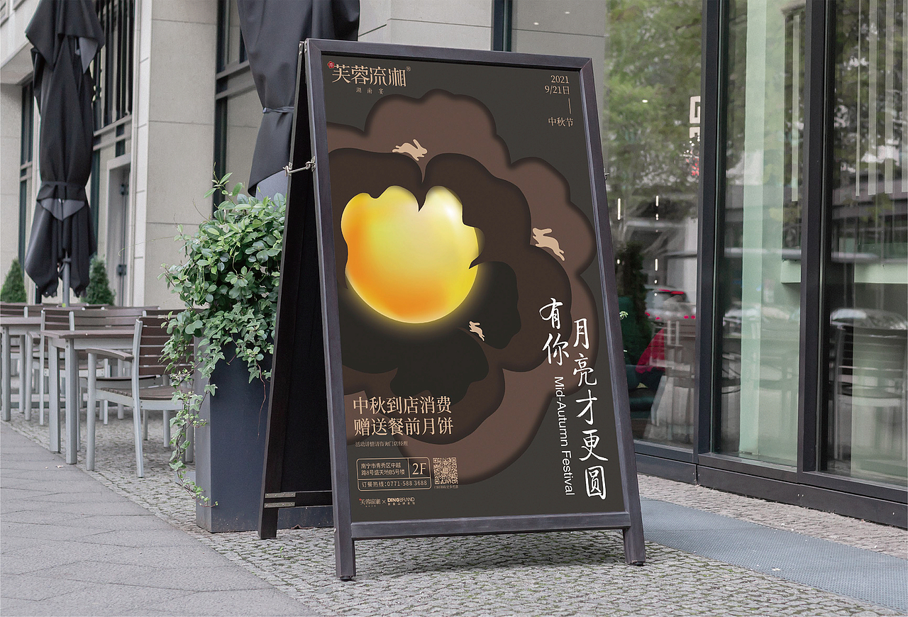 鼎鼎品牌策划：“芙蓉流湘 湖南宴”品牌全案（图ZMjkyNzc3NzQw） - 品牌 - 站酷设计师鼎鼎品牌策划原创素材 - 站酷ZCOOL