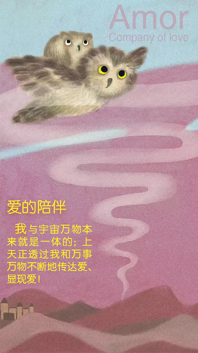 爱的陪伴系列壁纸设计