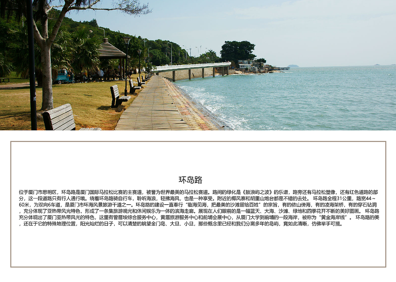福建厦门景点【一】