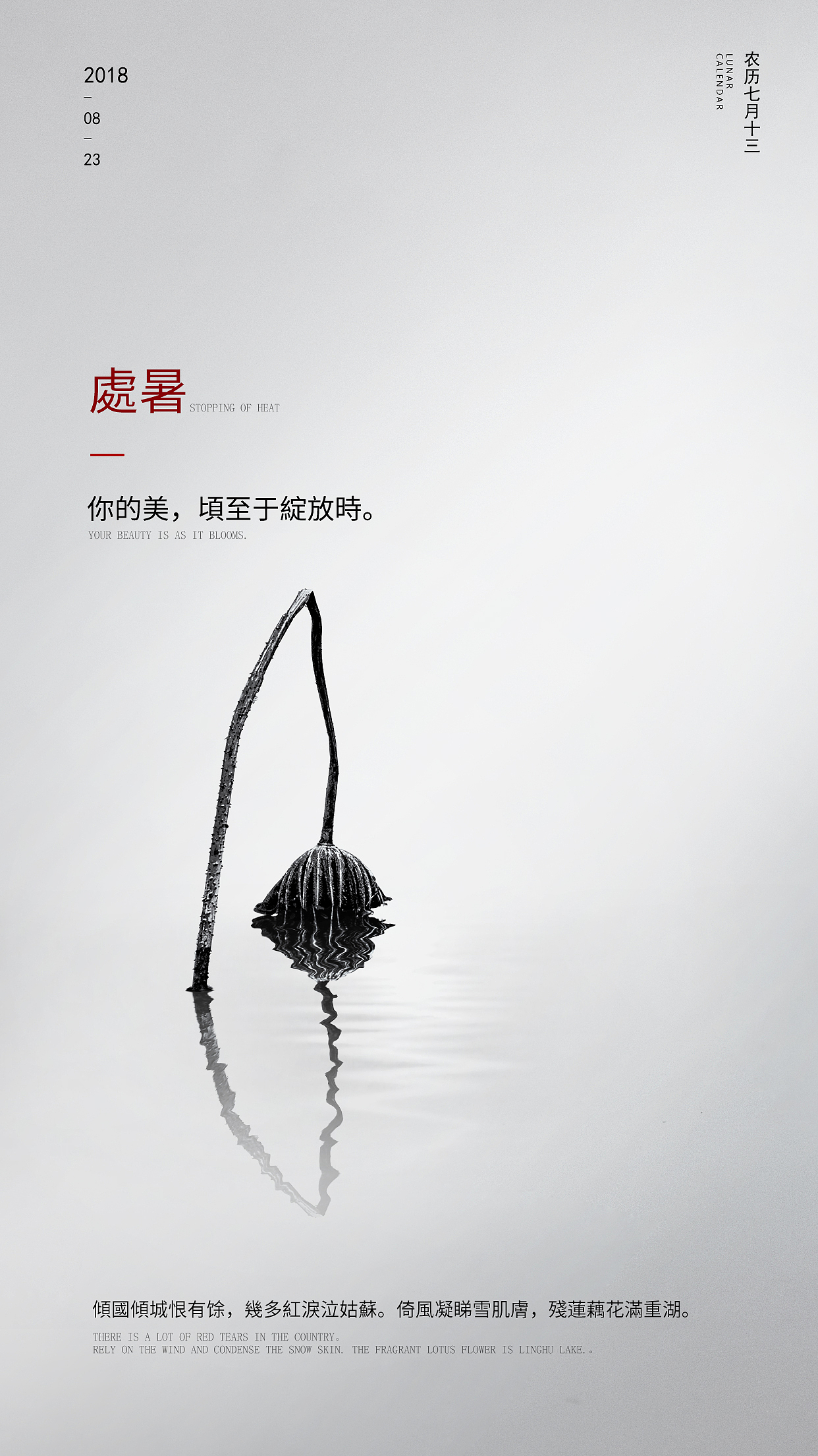 处暑（图ZMTI1NDI1NTE2） - 海报 - 站酷设计师TOAS原创素材 - 站酷ZCOOL