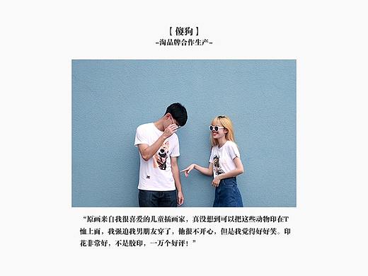 电商设计-服装定制-详情页