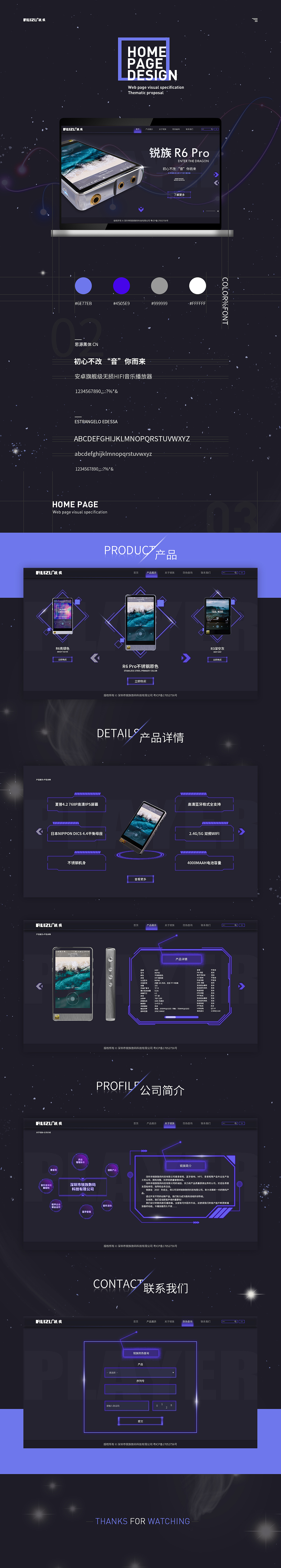 锐族MP3整理（图ZMTY5MDU5MTg4） - 运营设计 - 站酷设计师我是一碗酸辣血旺原创素材 - 站酷ZCOOL