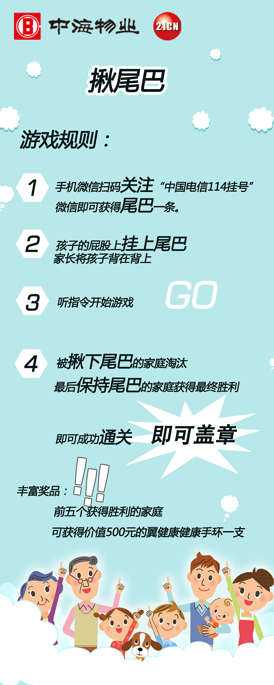 活动画面（图ZODk3NjY5NDg=） - 其他平面 - 站酷设计师2hthea原创素材 - 站酷ZCOOL