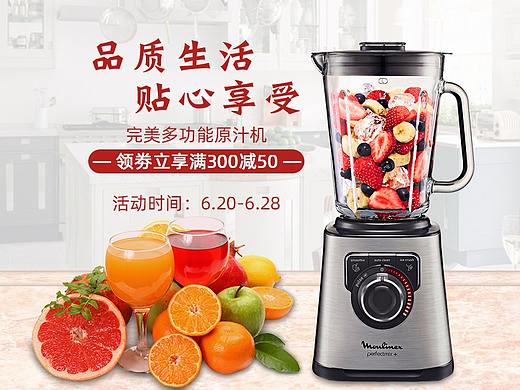 电商banner