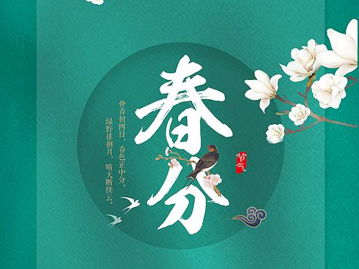 和信财富节日海报