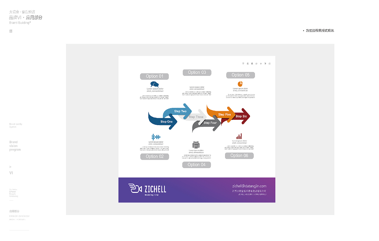 【橘鹿品牌】南京大塘金紫丘婚拍品牌全案设计