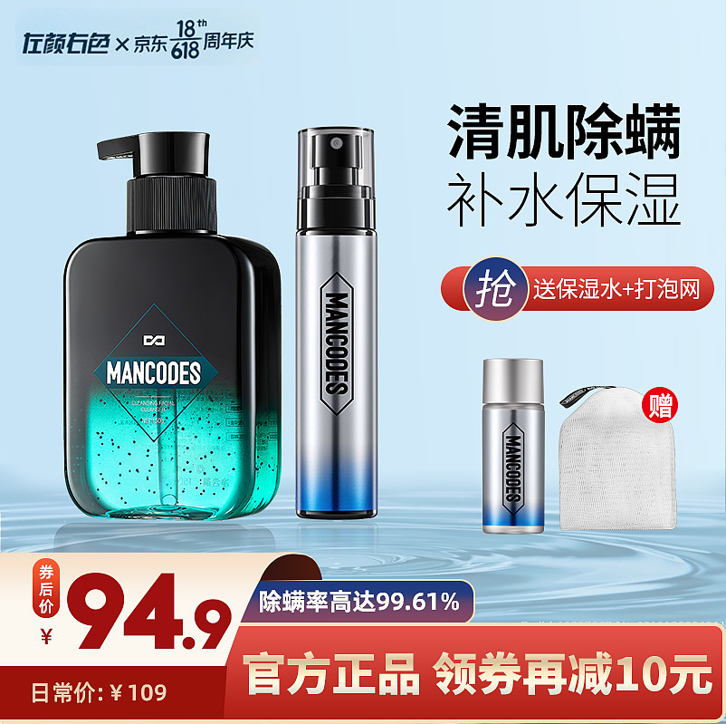 主圖-護(hù)膚（圖ZMjYwNjQyOTYw） - 電商 - 站酷設(shè)計(jì)師羅家派大星原創(chuàng)素材 - 站酷ZCOOL