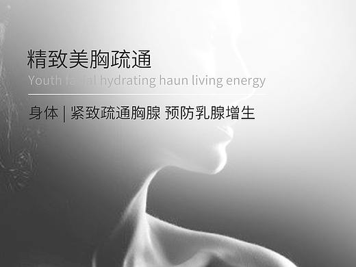 品牌产品——淘宝天猫美团详情页