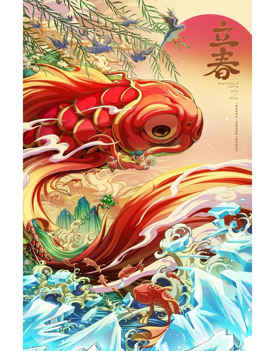 春夏秋冬|二十四节气插画装饰画素材|艺术设计考研（图ZMjgxODM5MjA4） - 艺术插画 - 站酷设计师亚当设计考研原创素材 - 站酷ZCOOL