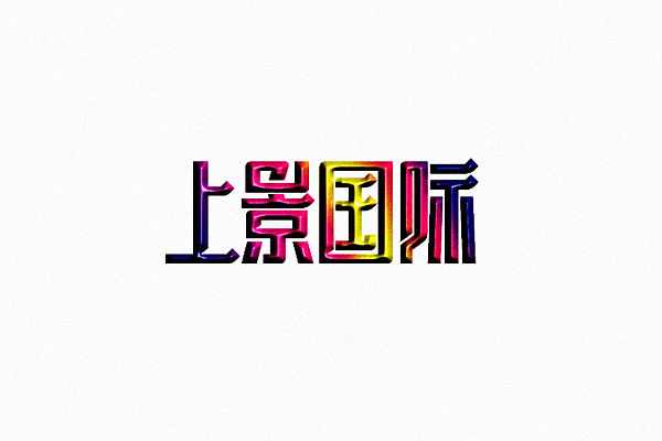 最近作品的整理（图ZNjc0MjA0MA==） - 字体/字形 - 站酷设计师刘兵克原创素材 - 站酷ZCOOL