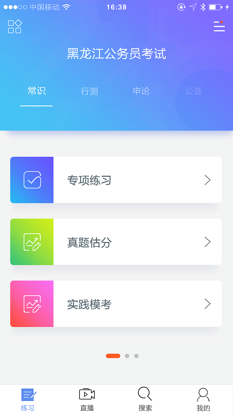APP练习（图ZOTA3NzU0ODg=） - APP界面 - 站酷设计师xiaojiyizu1314原创素材 - 站酷ZCOOL