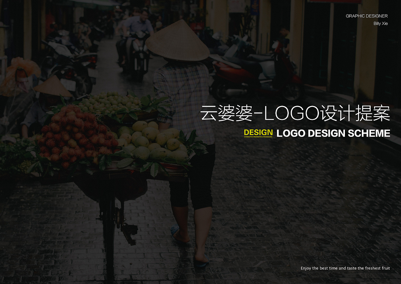 云婆婆鲜果连锁品牌设计（图ZMTQ3NTA3MTA4） - 品牌 - 站酷设计师7N云迹南寻原创素材 - 站酷ZCOOL