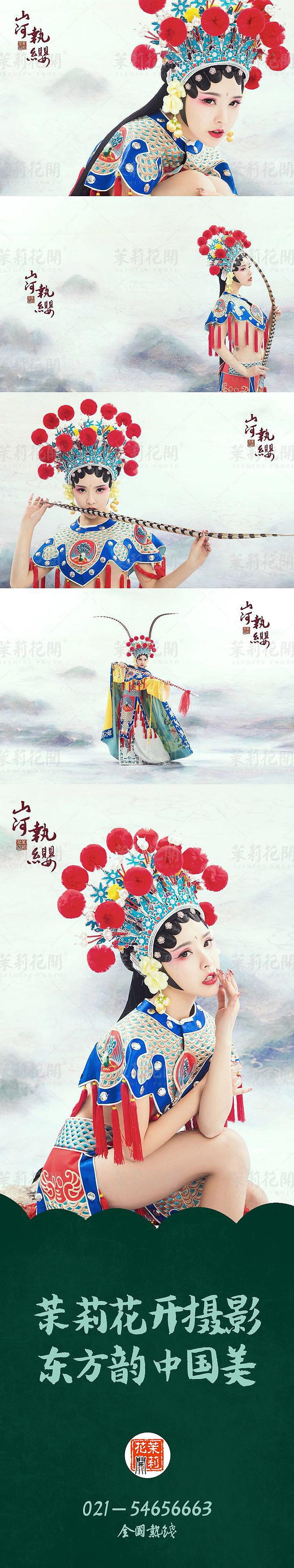 国粹戏曲馆（图ZMTgwNjM2NzI0） - 人像摄影 - 站酷设计师无锡茉莉花开古装原创素材 - 站酷ZCOOL