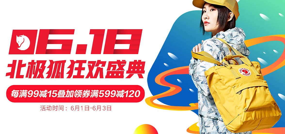 电商设计banner（图ZMjI0MDkwNTMy） - 电商 - 站酷设计师未晓夏原创素材 - 站酷ZCOOL