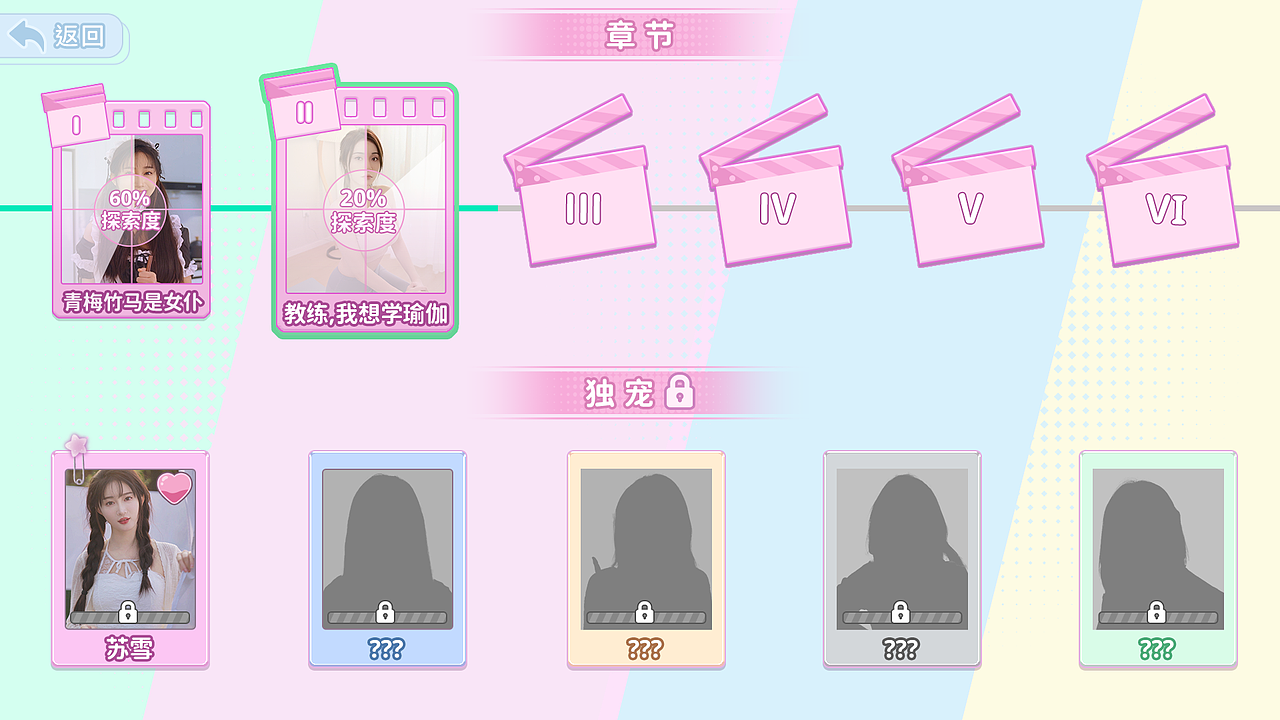 恋爱小姐姐都超甜UI设计（图ZMzU4NjQ2NTgw） - 游戏UI - 站酷设计师UPCOOL原创素材 - 站酷ZCOOL