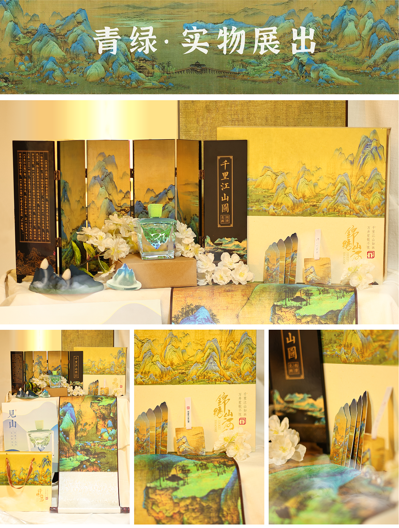 见山·青绿 香水瓶型设计（图ZMzM2OTM1NTky） - 包装 - 站酷设计师驾鹤归山原创素材 - 站酷ZCOOL