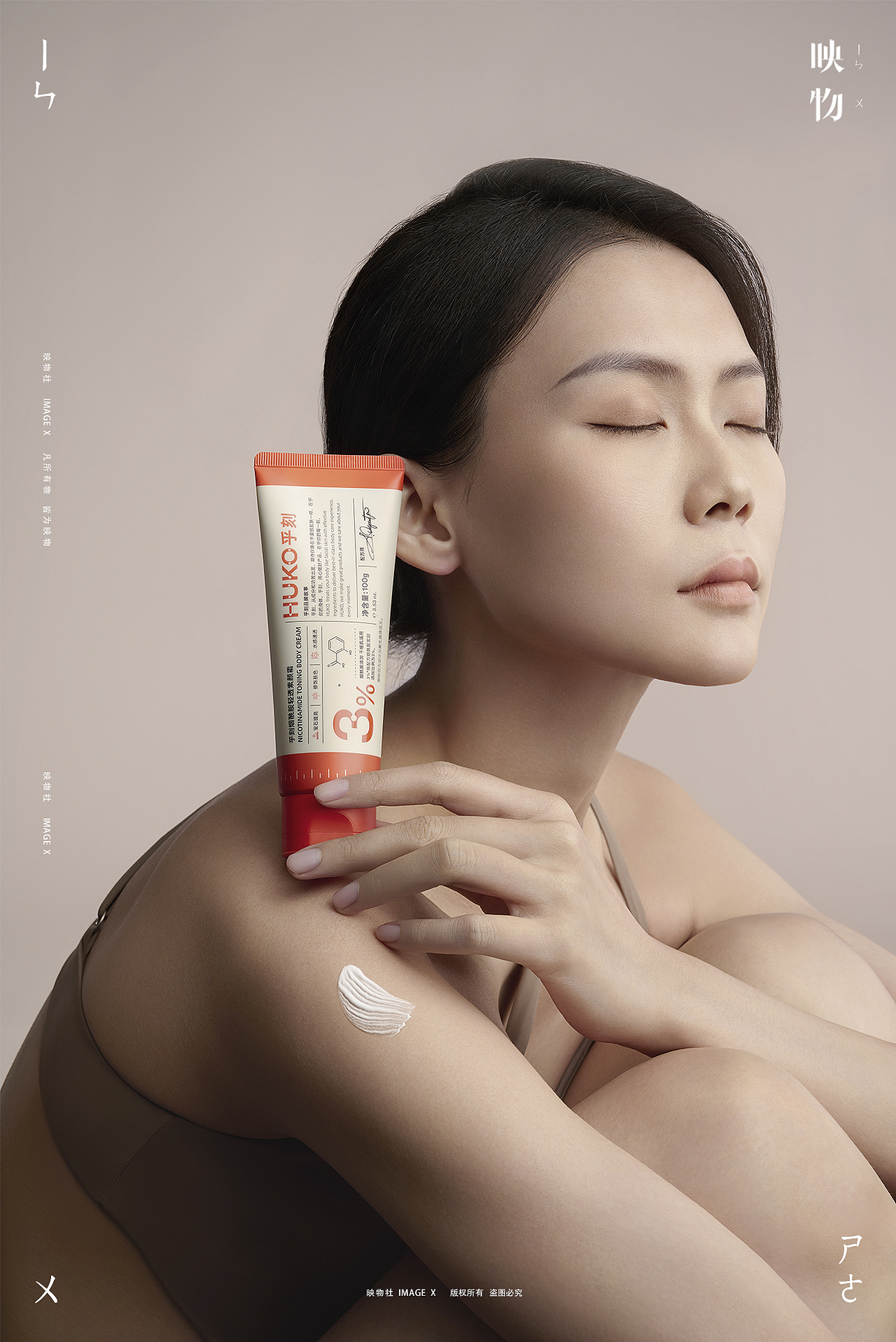 电商产品拍摄 | 乎刻 HUKO x 映物社（图ZMzQyMjUxNTky） - 产品摄影 - 站酷设计师映物社原创素材 - 站酷ZCOOL