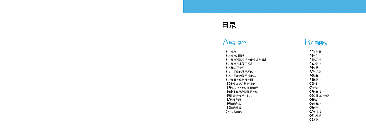 VI Design（图ZNzQ3ODg1OTY=） - 品牌 - 站酷设计师Orange_Chan原创素材 - 站酷ZCOOL
