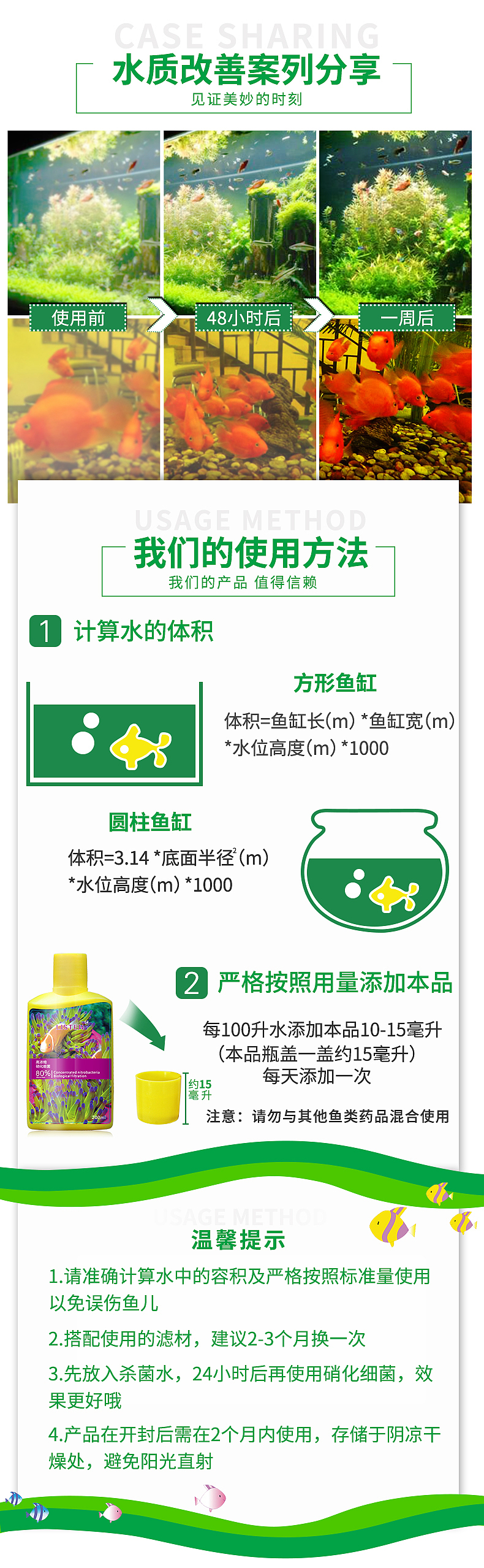 详情页-鱼药（图ZODM1NTM4NjA=） - 电商 - 站酷设计师毛xiao毛原创素材 - 站酷ZCOOL
