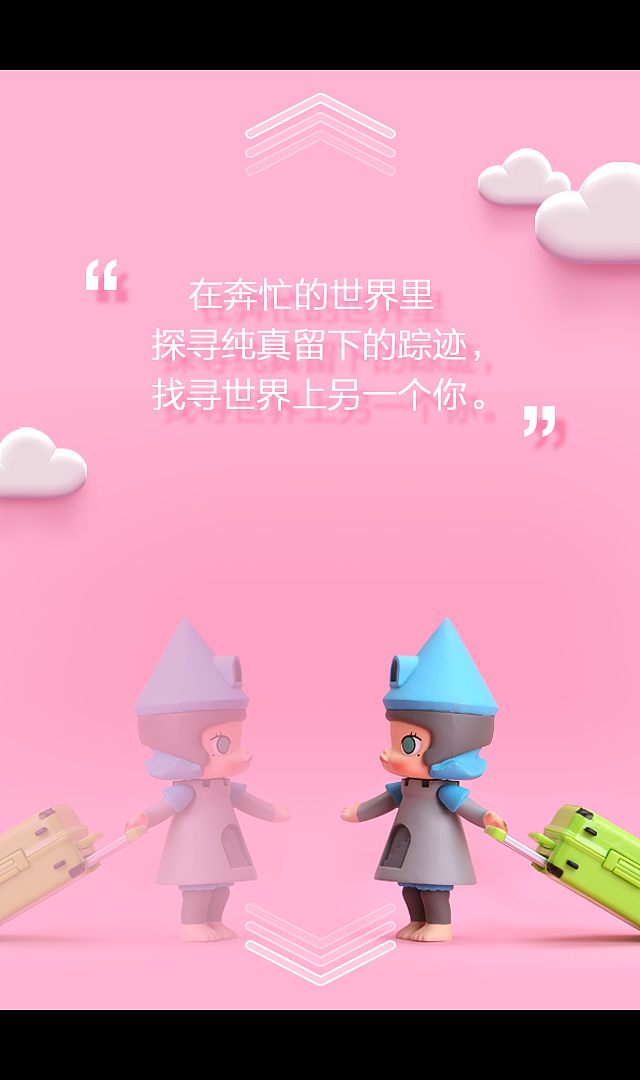 今年做了二十来个H5随便发几个做记录（图ZOTU2NTQ3MDQ=） - 电商 - 站酷设计师铃小铛原创素材 - 站酷ZCOOL