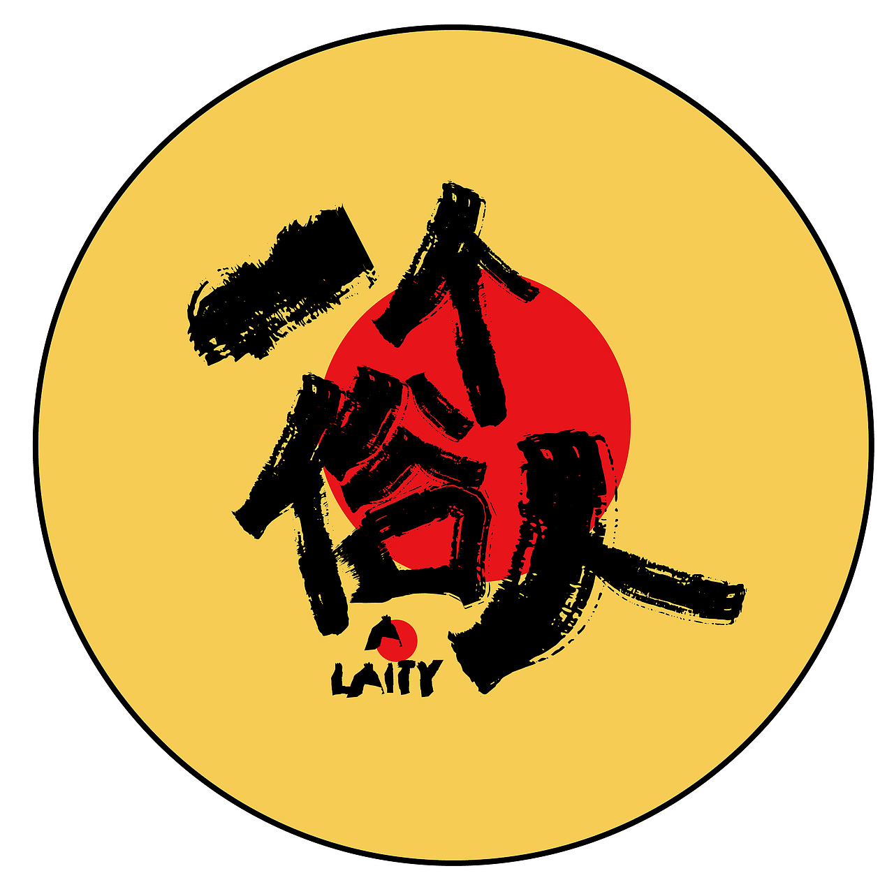 一个安静的俗人