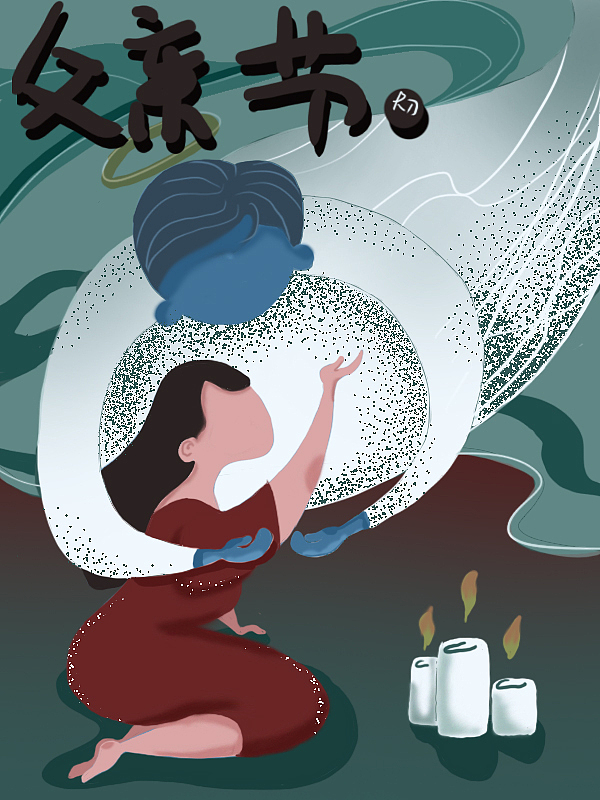 父亲节有感（有点伤感）（图ZMTYyNzkxOTUy） - 创作习作 - 站酷设计师正咚咚原创素材 - 站酷ZCOOL