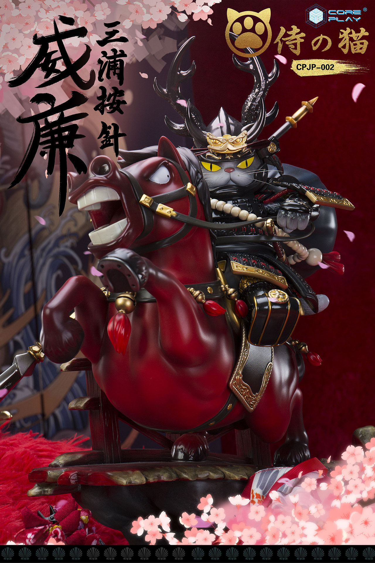 核玩coreplay,猫武士第二款 威廉 三浦按针