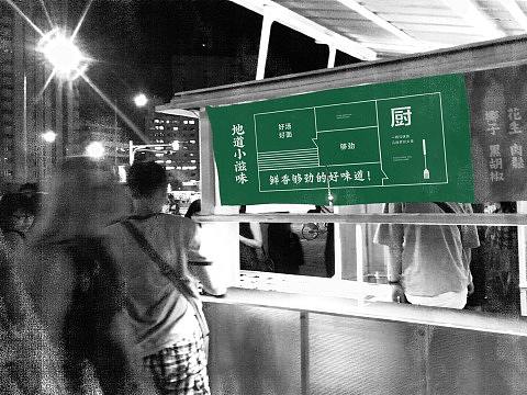 餐饮品牌全案设计