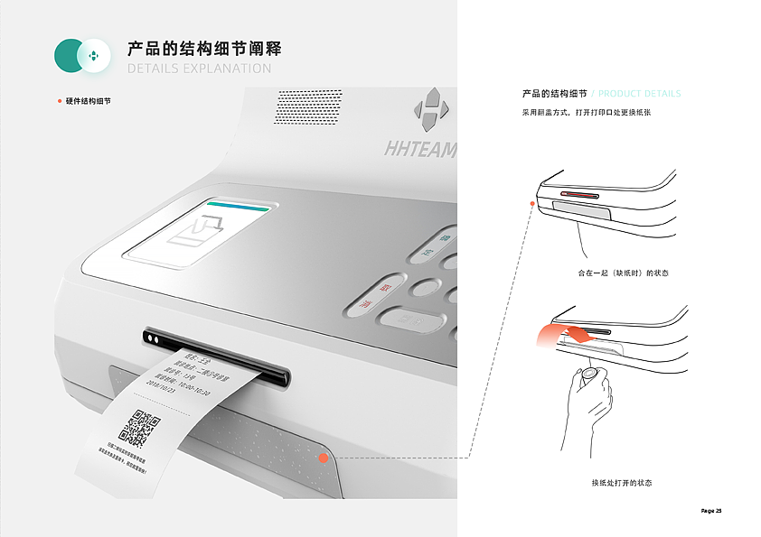 医院挂号机产品&界面再设计