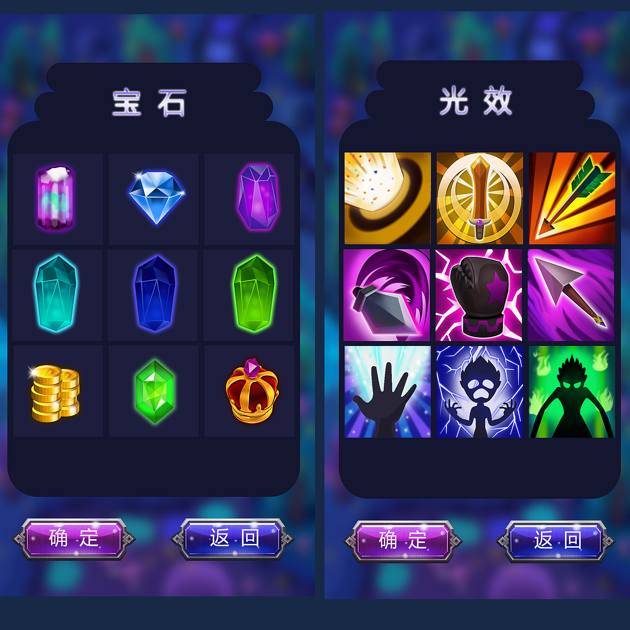 游戏ui装备宝石界面