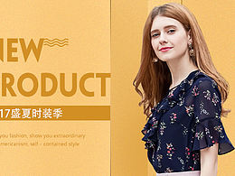 女装简约大牌海报