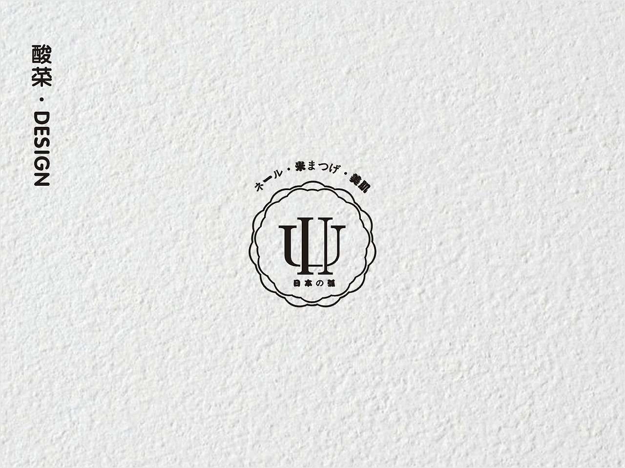 酸菜·logo设计·2018（图ZMTMwMTA2MTI4） - Logo - 站酷设计师佬男孩丨酸菜原创素材 - 站酷ZCOOL