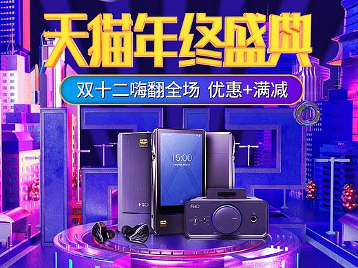 tmall双十二（个人主页-ZNDEzMjcwNDg=） - 电商 - 站酷设计师天上的风有点大原创素材 - 站酷ZCOOL
