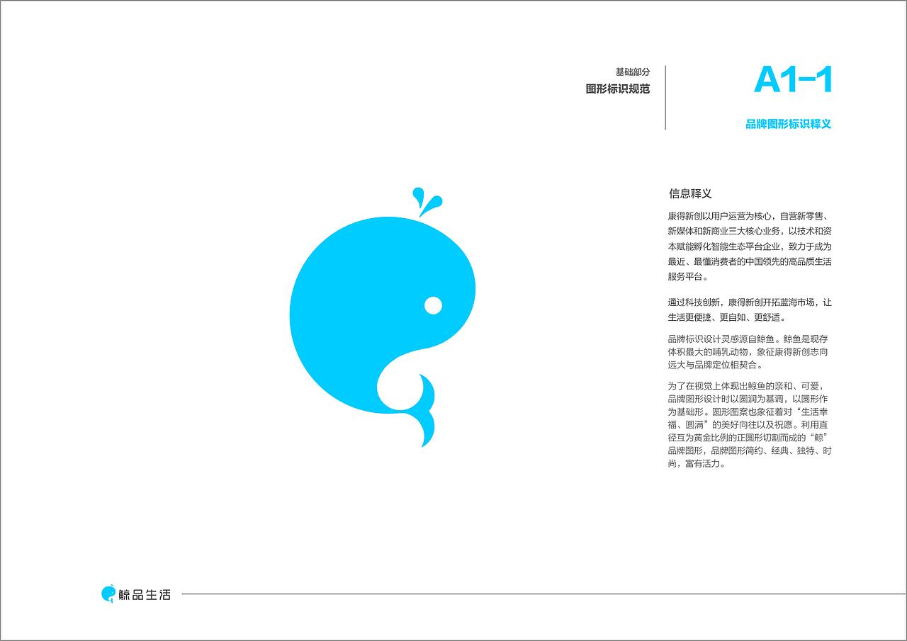 康得新创VI视觉识别系统（图ZMTkwODMyODky） - 品牌 - 站酷设计师魔艺影视原创素材 - 站酷ZCOOL