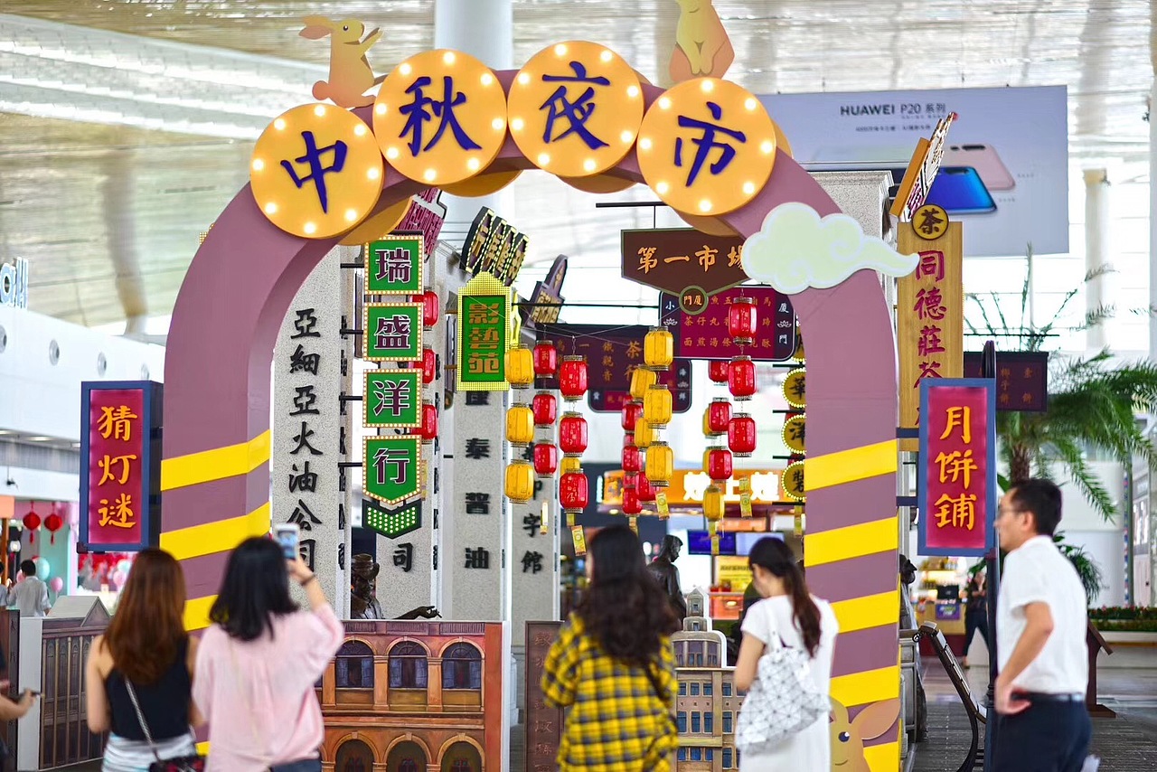 机场中秋节（图ZMjEwNjA2MjA4） - 其他平面 - 站酷设计师LLC设计工作室原创素材 - 站酷ZCOOL