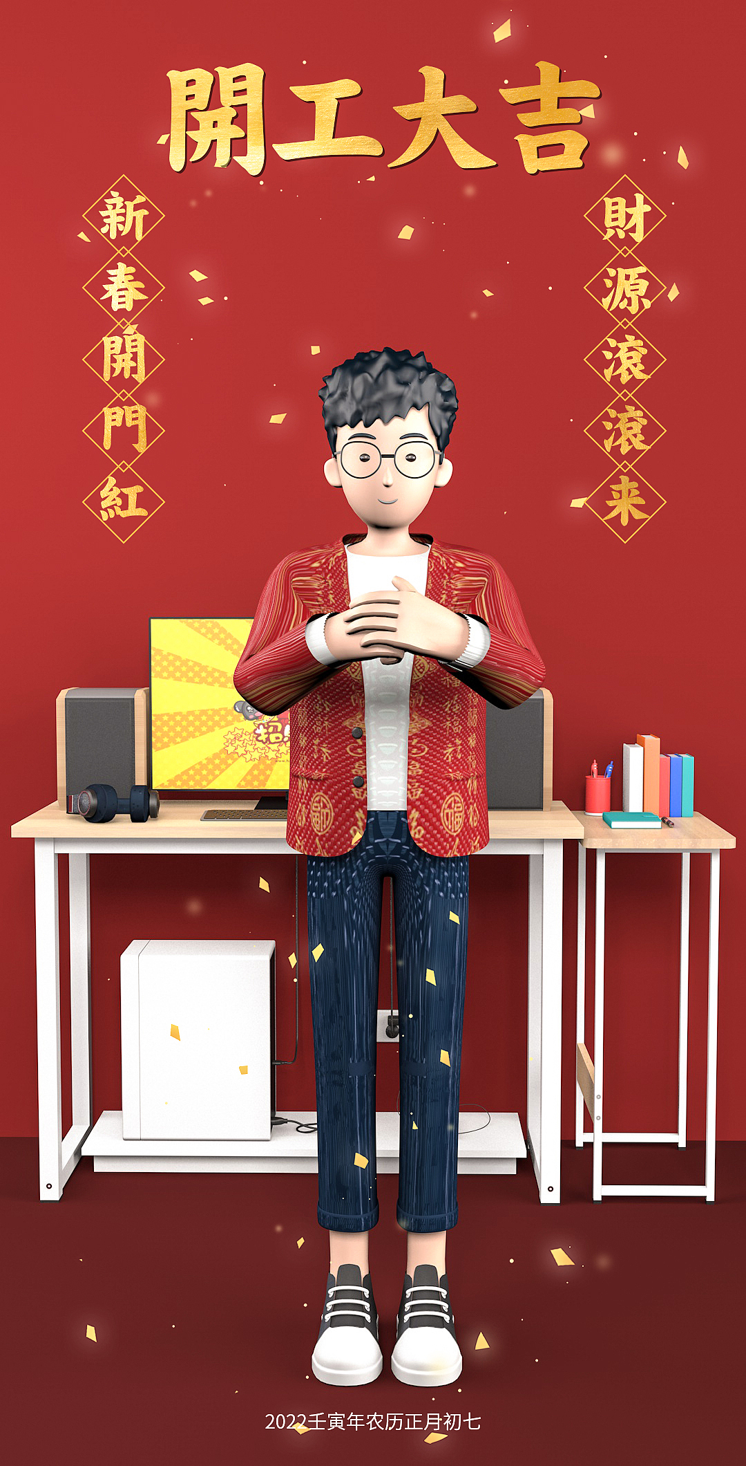 C4D人物IP角色建模