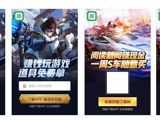 游戏banner