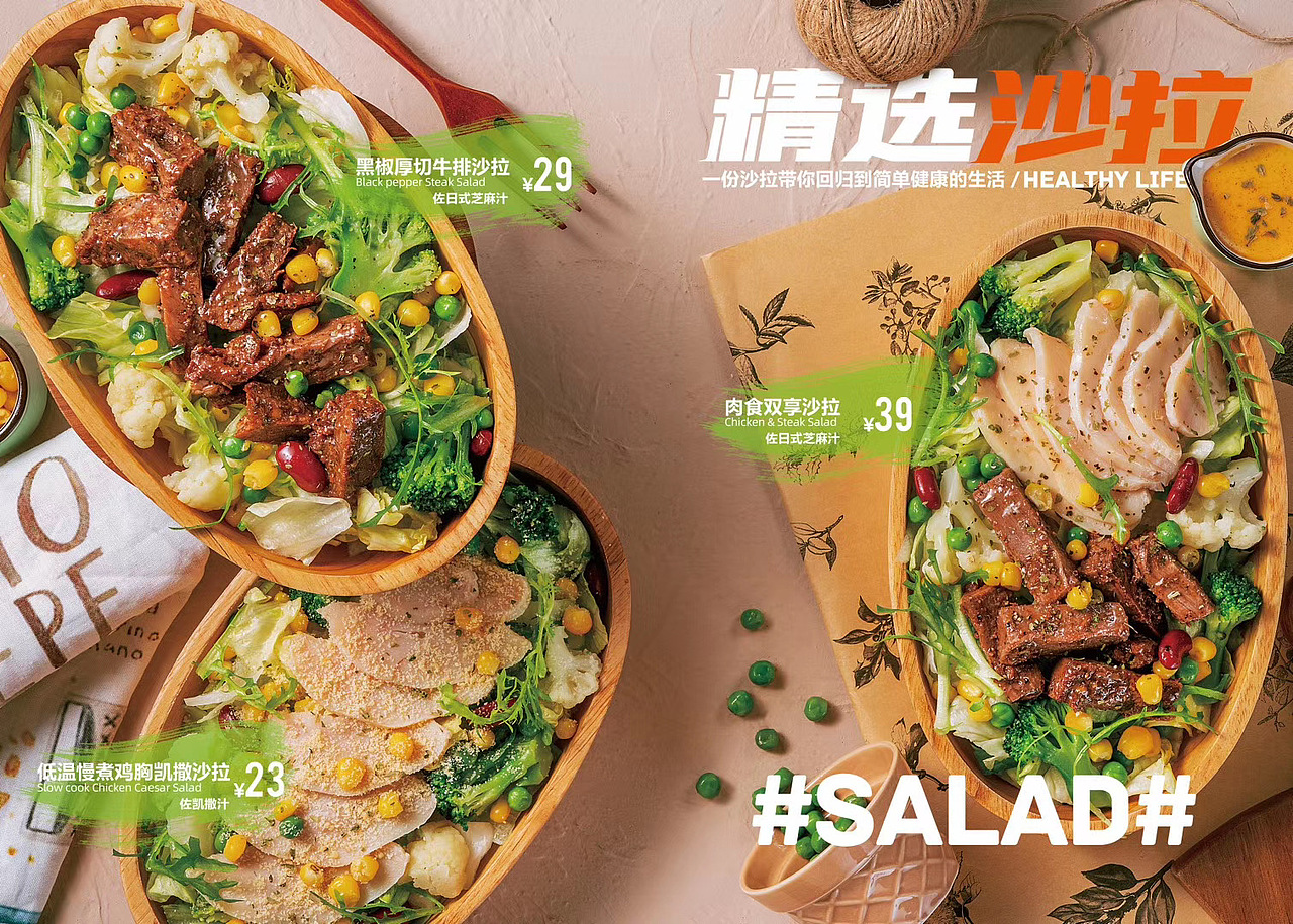 美食摄影｜莱克厨房夏季菜单（图ZMjEzNjM3ODUy） - 产品摄影 - 站酷设计师南杞原创素材 - 站酷ZCOOL