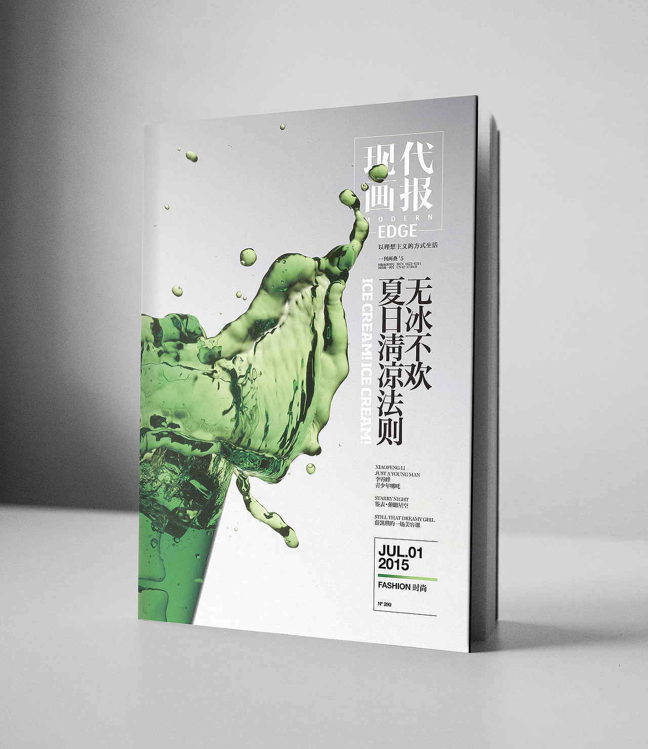 现代画报（图ZMzA1NzQyOTI=） - 书籍/画册 - 站酷设计师shiqi原创素材 - 站酷ZCOOL